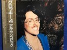 Weird Al Yankovic Japan PROMO LP Vinyl Record Polka Party James Brown C28Y0228