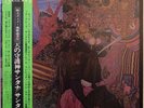 SANTANA / ABRAXAS / LATIN ROCK / QUADRAPHONIC / CBS SONY JAPAN OBI SOPN-44004