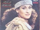 arabic 1983 LP-WARDA ALGAZAIREYA - la moush keda- moriphon - made in greece
