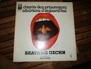 RARE RUSSIA DINA VIERNY  SONGS OF SIBERIAN PRISONERS OF TODAY PATHE FRANCE