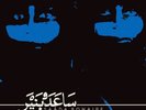Saåda Bonaire 2 x LP Saåda Bonaire / Dennis Bovell  / New......................