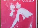 ADAM AND THE ANTS ..LIVE MILAN 16.10.78 ..UN0FFICIAL LP + SINGLE SIDED 7