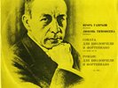 RACHMANINOV Sonata for Cello & Piano Romance GAVRISH TIMOFEYEVA Melodiya CM-4395