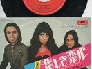 SHOCKING BLUE  Rare 1969 Japan Only 7