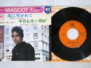 BOB DYLAN BLOWIN IN THE WIND CBS 45S-211-C Japan Vinyl 7