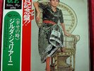 GILDA GIULIANI IL Tempo Di Felicità RARO LP JAPAN OBI GIAPPONE in Giapponese