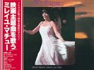 MIREILLE MATHIEU CHANTE LES FILMS JAPAN  LP WITH RARES SONGS & OBI UNIQUE COVER