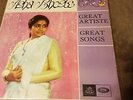 Bollywood LP Ashe Bhosle - Great Songs