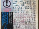 GARY PEACOCK KEITH JARRETT JACK DEJOHNETTE Tales Of Another JAPAN LP W/OBI ECM