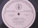 ROSTROPOVICH & DEDYUKHIN Play SCHUMANN SCHUBERT DEBUSSY early USSR Torch 8