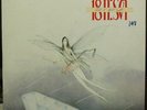 Thai Song 18 Karat  LP Vinyl