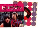 SONNY & CHER 7
