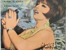 Sherifa Fadel Rare  arabic FUNK CHERIFA  MAWAL AL ASHAA NM Egypt Belly Dance