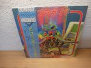 VIBRAVOID-2001 LP LIMITED JAPAN COPY OBI PROGRESSIVE ROCK MINT