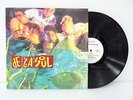 DE LA SOUL Buhloone Mind State LP Vinyl 1993 Orig UK Press BLRLP 25 guru RARE