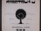 KISETSU-FU : Kisetsu-fu: Seasonal Wind LP Hear  (private pressing 1977, small t