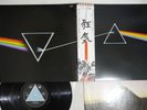 PINK FLOYD DARK SIDE OF THE MOON ODEON EOP-80778 Japan OBI Vinyl LP