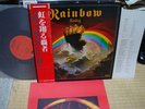 Blackmore's Rainbow / Rainbow Rising, Japan LP, Low Sale