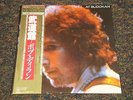 BOB DYLAN Japan Import Vinyl AT BUDOKAN 2 LP With Poster Japanese OBI Audiophile