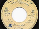 45 Egypt / ALSHALASHIA ALMARAH - El Ataba Gazaz RARE Arabic Female Group