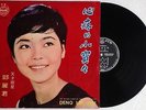 Teresa Teng LP 12