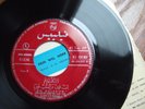 OM KALSOUM - ENTA FEIN WEL HOBB FEIN - P/S 7