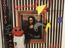 The Damned - Lively Arts JAPAN ONLY PRESSING - LP Record Punk