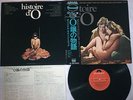 OST(PIERRE BACHELET) HISTOIRE D'O POLYDOR MP 2520 JAPAN OBI LP