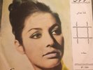 Iranian Music EP Googoosh (Nameh Jodai)