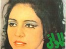 Arabic 45 Egypt Afaf Rady (with/ Baligh Hamdy) - El-Mawany - Soutelphan VG/VG+