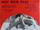 SERGE GAINSBOURG JANE BIRKIN EP ISRAEL JE T'AIME MOI NON PLUS