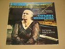 NIKOLAEVA TATIANA piano - BACH: Two-Part Inventions, Three-Part  RARE Rus LP NM