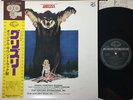 OST(ROBERT O.RAGLAND) GRIZZLY SEVEN SEAS FML 59 JAPAN OBI LP
