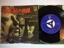 DOORS PEOPLE ARE STRANGE ELEKTRA JET1797 Japan 7