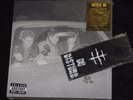 HUSKER DU   SAVAGE YOUNG DU   WHITE COLOR VINYL SEALED 4 LP BOX SET