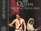 QUEEN   WE WILL ROCK RIO   LIMITED EDITION No. 3/1000    LUMINOUS VINYL LP   NEW