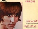 45 Arabic FAIRUZ Katabna & Bayyi Lawein & Habibi Baddou NM- ? Pathe