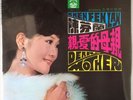 Sealed Taiwan Chinese Chen Fen Lan Dear Mother ??? ????? ???? ?????? EMI 12