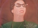 Umm Kulthum 7