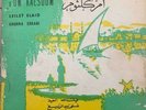 arabic egypt 10