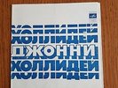 RARISSIME   L'UNIQUE 45 T DE JOHNNY HALLYDAY SORTI EN 1975 EN URSS   DISQUE BLEU