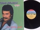 LP Orhan Gencebay Hor. Görme Garibi (re Türküola Eu-374 - Still Sealed