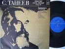 TAMARKINA BOLSHOI THEATRE QUARTET Taneyev Piano Quintet op.30 VSG CM03475 NM