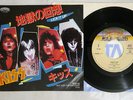 KISS LICK IT UP CASABLANCA 7S-99 Japan VINYL 7