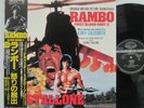 OST - Rambo: First Blood Part II LP 1985 JAPAN JERRY GOLDSMITH K28P4153 STALLONE