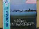 Vinyl LP Records L20C-2043 Georg Solti Chicago Orchestra Mahler #4 w/OBI (Japan)