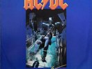 AC/DC - Who Made Who Collectors Mix/ Guns For Hire Live Version Single