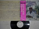 PACIFIC GAS SAME PROBE IPP 80934 Japan OBI ROCK NOW PROMO LP