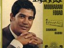 45 Arabic MOUHARAM FOUAD Soukkar Habibi EX+ ? Boussiphone