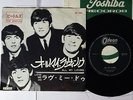 BEATLES ALL MY LOVING / LOVE ME DO ODEON OR-1094 Japan 7